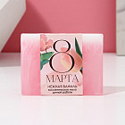 Мыло косметическое «С 8 марта!»