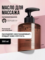 Масло для тела массажное «Relaxing Massage Oil Virgin»