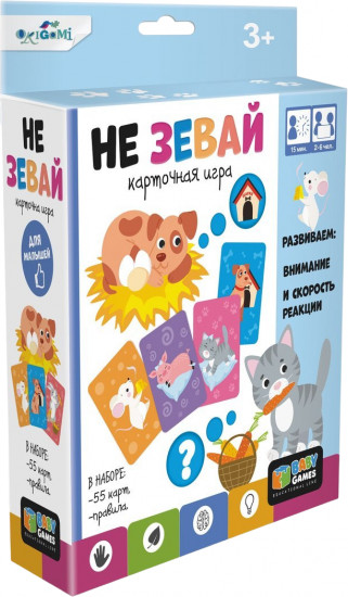 Игра настольная «Не зевай»