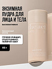 Пудра для лица и тела энзимная «Enzyme powder»
