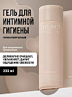 Гель для интимной гигиены «Intimate wash»