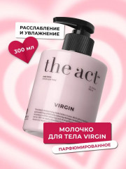 Лосьон для тела увлажняющий «Virgin»