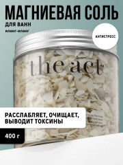 Соль для ванны магниевая