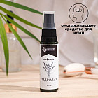 Гидролат для лица «Бизорюк»