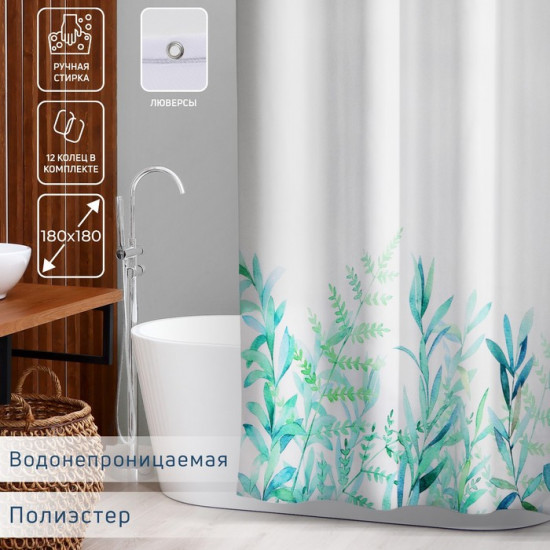 Штора для ванной «Акварель»