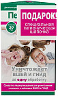 Лосьон для уничтожения вшей