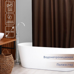 Штора для ванной «Шоколад»