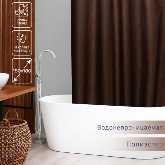 Штора для ванной «Шоколад»