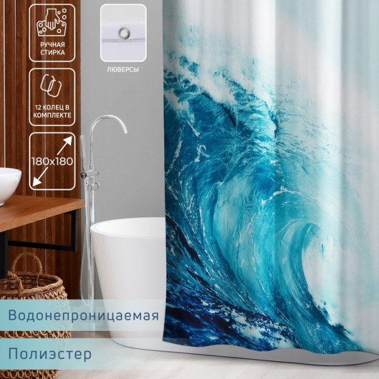 Штора для ванной «Wave»