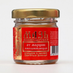 Мазь для лица от морщин омолаживающая