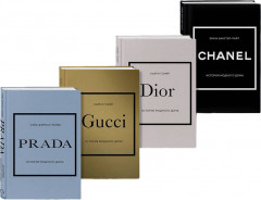 Chanel. Dior. Gucci. Prada. Комплект