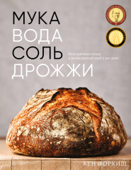 Мука, вода, соль, дрожжи