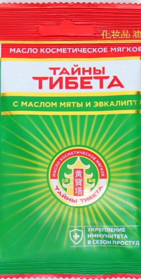 Масло косметическое «Тайны тибета»
