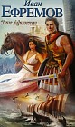 Таис Афинская