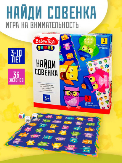 Игра настольная «Найди Совенка»