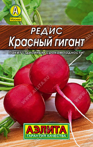 Редис «Красный гигант»