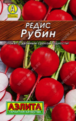 Редис «Рубин»