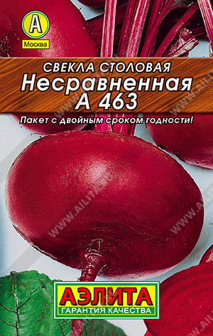 Свекла столовая «Несравненная А 463»