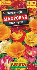 Эшшольция смесь сортов «Махровая»