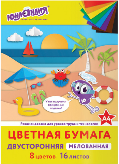 Цветная бумага