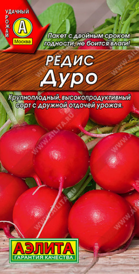 Редис «Дуро»