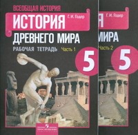 Всеобщая история.