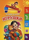 Игрушки