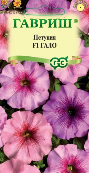 Петуния «Гало F1»