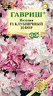 Петуния «Клубничный зефир F1»