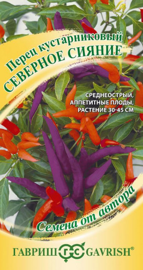 Перец кустарниковый «Северное сияние»