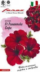 Петуния «Романтика Софи F1»