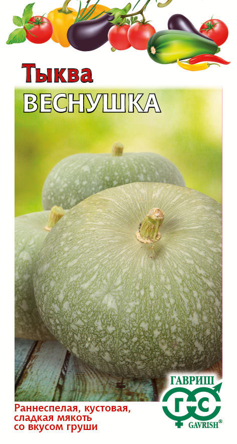 Тыква «Веснушка» | Гавриш