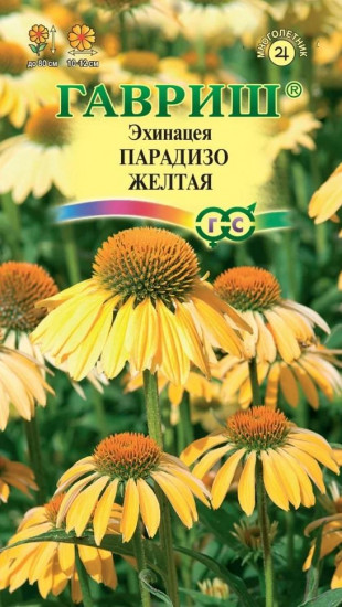 Эхинацея «Парадизо желтая»