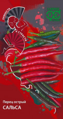 Перец острый «Сальса»