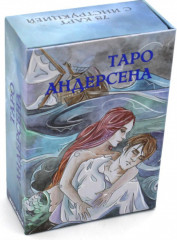 Таро Андерсена