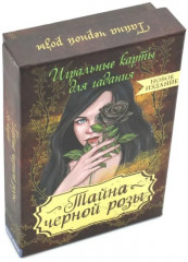 Тайна черной розы