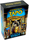 Египетское таро