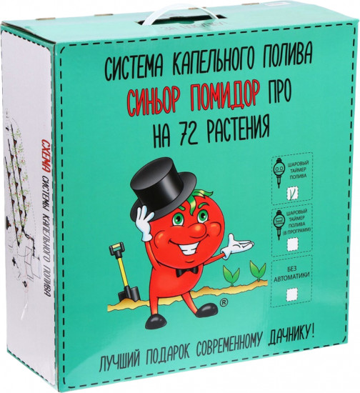 Набор для капельного полива
