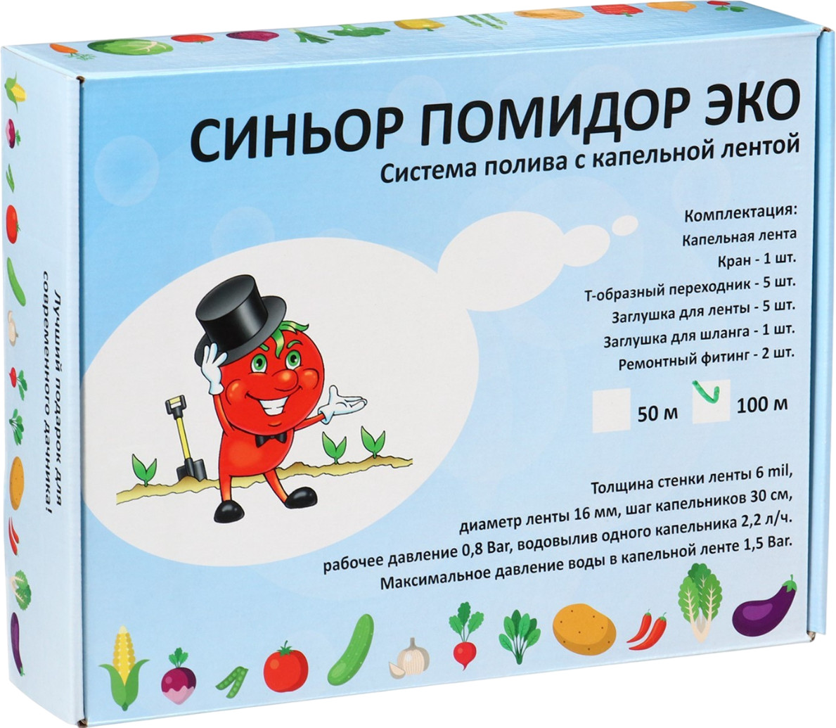 Набор для капельного полива «Эко» | Синьор Помидор