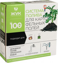 Набор для полива картофельных полей