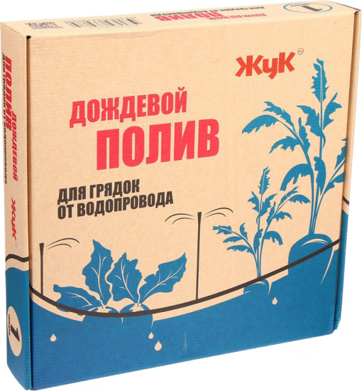 Набор дождевого полива грядок