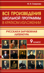Все произведения школьной программы