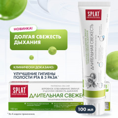 Зубная паста «Длительная свежесть»