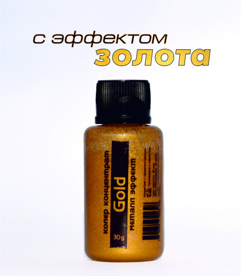 Колер металл эффект