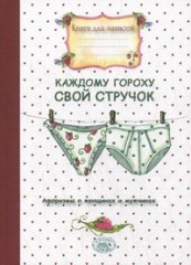 Книга для записей
