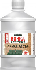 Удобрение органическое жидкое «Гумат азота»