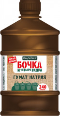 Удобрение органическое жидкое «Гумат натрия»