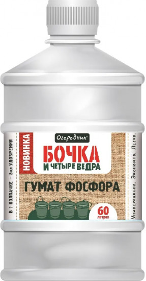 Удобрение гумат фосфора «Бочка и четыре ведра»