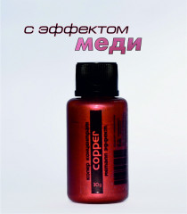 Колер металл эффект