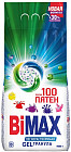 Гранулы стиральные «100 пятен»